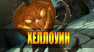Хеллоуинский конкурс  | Noblegarden | Первый Ролевой