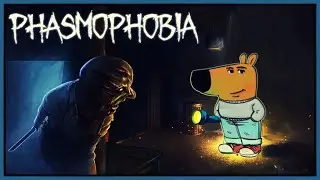 Phasmophobia | Охота за привидениями
