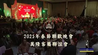 20250209 Yayasan Harapan Kasih Perayaan Imlek