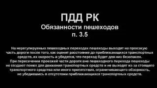 Невнимательные пешеходы