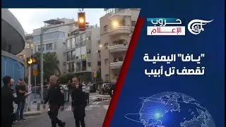 حروب الإعلام | مسيّرة 