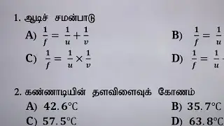 Police exam live gk test