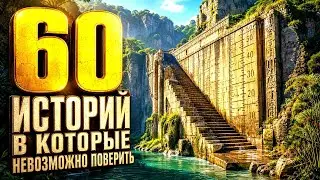 Древний мир, который можно потрогать сегодня