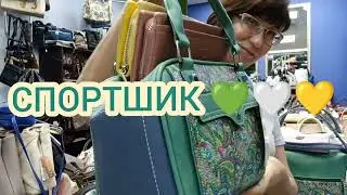 #спортшик