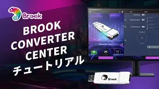 Brook Converter Center | チュートリアル