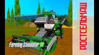 Farming Simulator 2017. мод зерноуборочный комбайн Ростсельмаш  Нива Эффект.+выбор цвета.