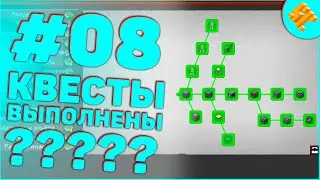 Streamcraft TechnoMagicSky #08 • Квесты выполнены?  • Minecraft
