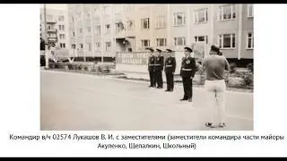 3 3 История военно строительного отряда вч 02574 мкр Строителей
