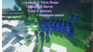 Клип к фильму 