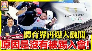 7.22【請前往升旗易日報收看】1,拜登宣佈退選！2,習把握機會攻台？3,特朗普被當總統？4,普京習鬥快出賣！5,佩服夠膽買樓！6,減息引股災？7,體育界醜聞！8,女巫預言女總統？9,玻璃朱批鬥鄭秀文
