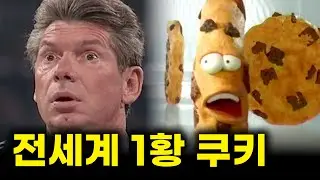 이거 때문에 이민가고 싶다는 사람 많을 정도로 인기 뒤지는 미국 스낵ㅣ칩스 아호이