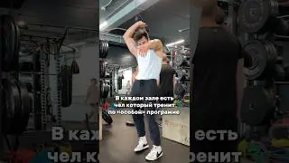 В моем зале тот странный тип это я)