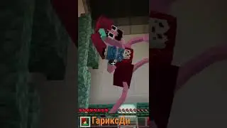 Мама длинные ноги в Майнкрафт Mommy Long Legs minecraft