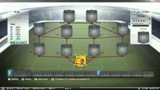 FIFA 14 Ultimate Teame  Стрим открытие паков # 3