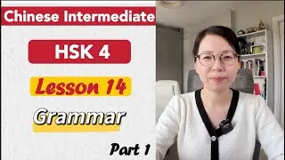 HSK4 Grammar Lesson 14 Part 1 | Learn Chinese Mandarin Intermediate / B1- B2