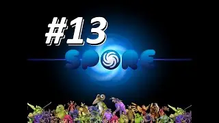 spore.видео 13.