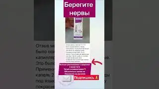 Нервы… #сибирскоездоровье #нервы #спокойствие #последниенервы #здоровье #женскоездоровье