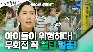 우회전 횡단보도, ⚠️일시 정지⚠️ 선택이 아닌 필수입니다.
