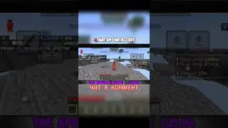 The Apollon Client v4.3 | MINECRAFT PE 1.21.94 | ЧИТЫ МКПЕ | 