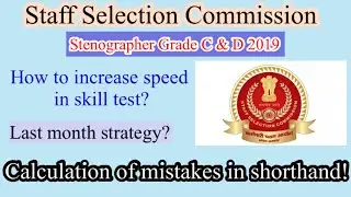SSC Stenographer skill test last day strategy || how to calculate errors in stenography?