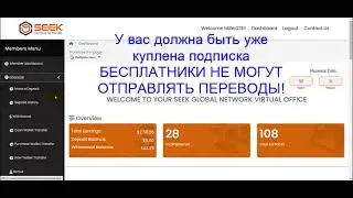 SGN перевод партнеру первой линии и покупка статуса