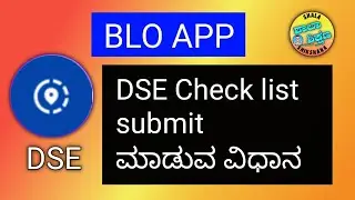 BLO App DSE Demographic similar entries complete information