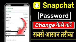 Snapchat ka password change kaise kare | How to change Snapchat password | Snapchat Password change