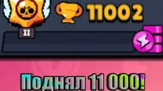12к, жди!