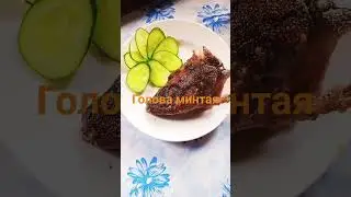 голова минтая