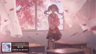 夢乃ゆき - 赤い糸 「prod. 大畑拓也」