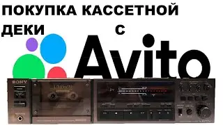 CASSETTE DECK WITH AVITO AFTER PREVENTIVE MAINTENANCE!