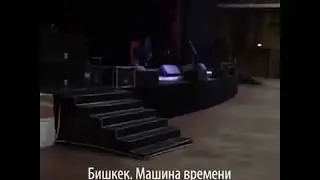 Реакция гитариста Басты на концертный зал в бишкекском Дворце спорта