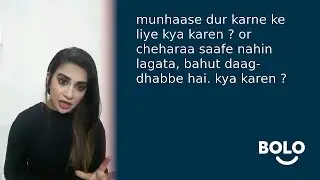 munhaase dur karne ke liye kya karen ? or cheharaa saafe nahin lagata, bahut daag-dhabbe hai. kya ka