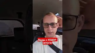 #вдудь #дудь #ходорковский