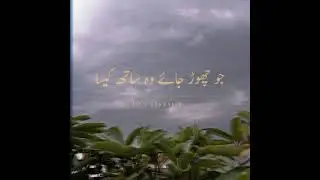 urdu poetry | WhatsApp status| urdu lyrics poetry