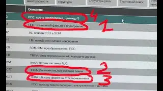 Ремонт подогрева топливного фильтра 