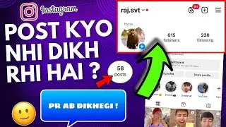 Instagram Post Kyo Show Nhi Ho Rhi ? Instagram Post Not Showing |