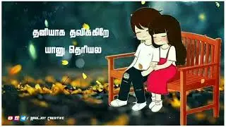 New Trending Chennai Gana Love Feeling Song/Lyrical Gana WhatsApp Status/Aruljoy Creative