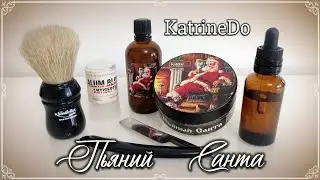 Мануал бритья опасной бритвой