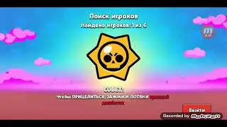 БРАВАЛ СТАРС В КОНЦУ Я БУДУ ИГРАТЬ С ЭЛ ПРИМОМИ!!
