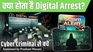 What is Digital Arrest? Unveiling a New Type of Cybercrime