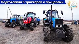 Подготовка к привозу селитры: пуск АП-4014, цепляем прицепы за Т-150К, ХТЗ-17221, МТЗ-1221/2022.