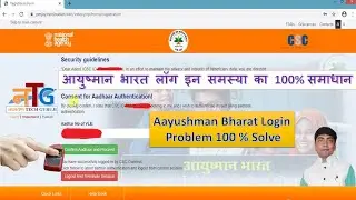 How to solve Ayushman Bharat Yojna Login Problem in Hindi | Morpho RD Service issue | आयुष्मान भारत