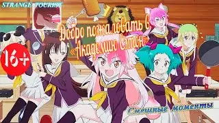 ▶Аниме приколы◀ Смешные моменты из 