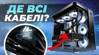 Ці дроти не потрібні в ПК! CLEAN LOOK PC