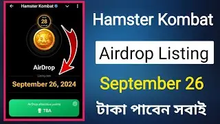 September 26 Hamster Kombat Listing || Hamster Kombat Airdrop Withdrawal