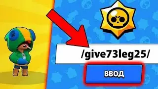 Как выбить легу? Я выбил легу (леона)