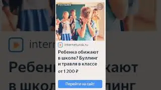 Буллинг теперь в законе?🤔  #shorts #буллинг #славянскийзажимяйцами