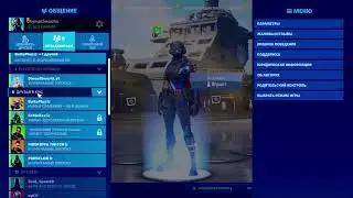 играю со зрителями