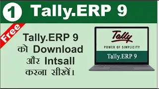 How to Download Tally.ERP 9 | Free Download and Install Tally.ERP 9 | Tally.ERP 9 Download